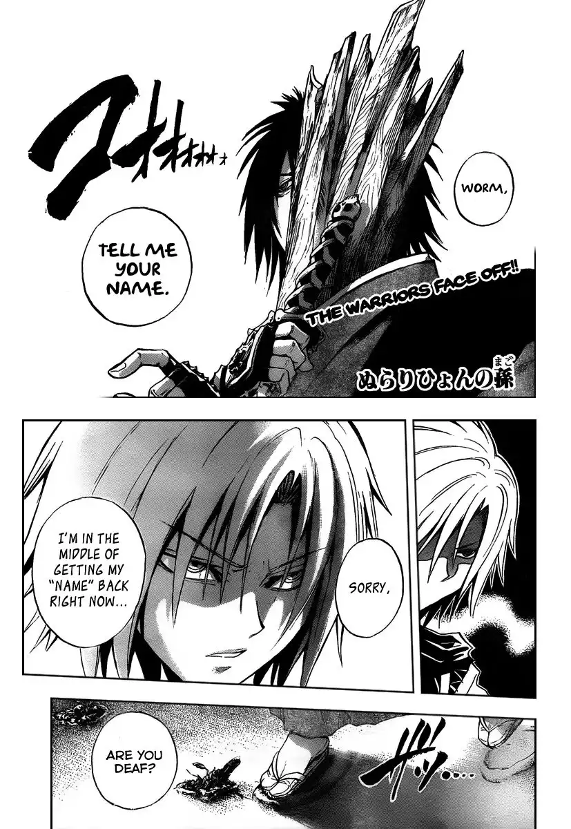 Nurarihyon No Mago Chapter 101 1